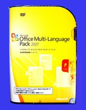 【1242】Microsoft Office Multi-Language Pack 2007 マイクロソフト オフィス マルチランゲージパック 多言語化パック 他国語 外国語_画像1