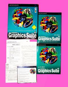 【1744】 Micrografx Graphics Suite 2 CD未開封 グラフィックス スイート Simply3D FlowCharter PicturePublisher Designer 4936421401347