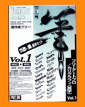 送料無料 即納 1268 Free Art Illustrator対応 カリグラフィ 英字 24書体セット 著作権フリー 未開封品 フリーアートプロ Vol 1 Pro 画像データ 送料無料 即納 1268 Free Art Illustrator対応 カリグラフィ 英字 24書体セット 著作権フリー 未開封品 フリーアートプロ Vol 1 Pro 画像データ