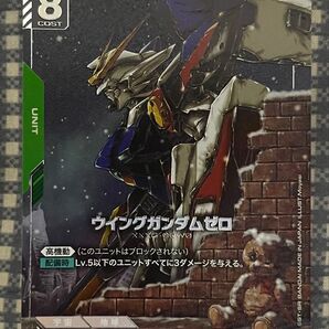 ガンダムカードゲーム ウイングガンダムゼロ LR+