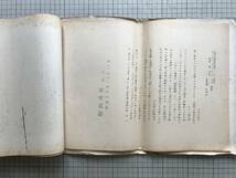 『鰹鮪情報 No.1～10（No.2欠）』技官西武男編 水産庁漁政治部漁政課 1953～1954年刊 ※英国はイワシ缶詰の統制を廃止した 他 00889_画像2