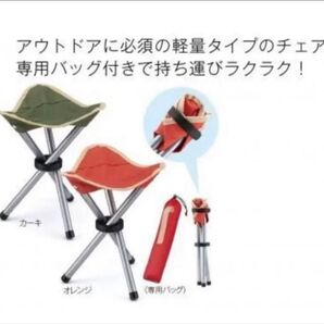 アウトドア トライアングルチェア 2脚セット