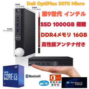 最強SSD 1TB搭載/第9世代Core i 3 -9100T/メモリ16GB/DELL/3070Micro/高性能アンテナ/激安