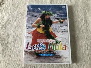 DVD　　『勝野雅奈恵の Let's Hula 親子で素敵に美しく LESSON.3』　　 PAND-6008