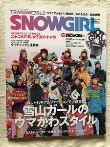 SNOWboarding separate volume [SNOWGIRL 2013-2014] snowy mountains .-.. horse .. style 