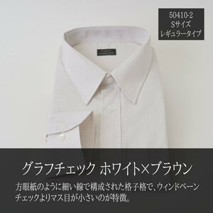 形態安定 長袖 ワイシャツ グラフチェック Sサイズ▼50410-2-S ホワイト×ブラウン レギュラーカラー 37-80 レギュラータイプ S1