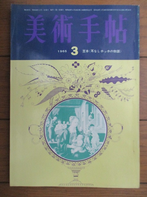 Amazon.co.jp: 完品 木村茂オリジナル銅版画12枚入（各直筆