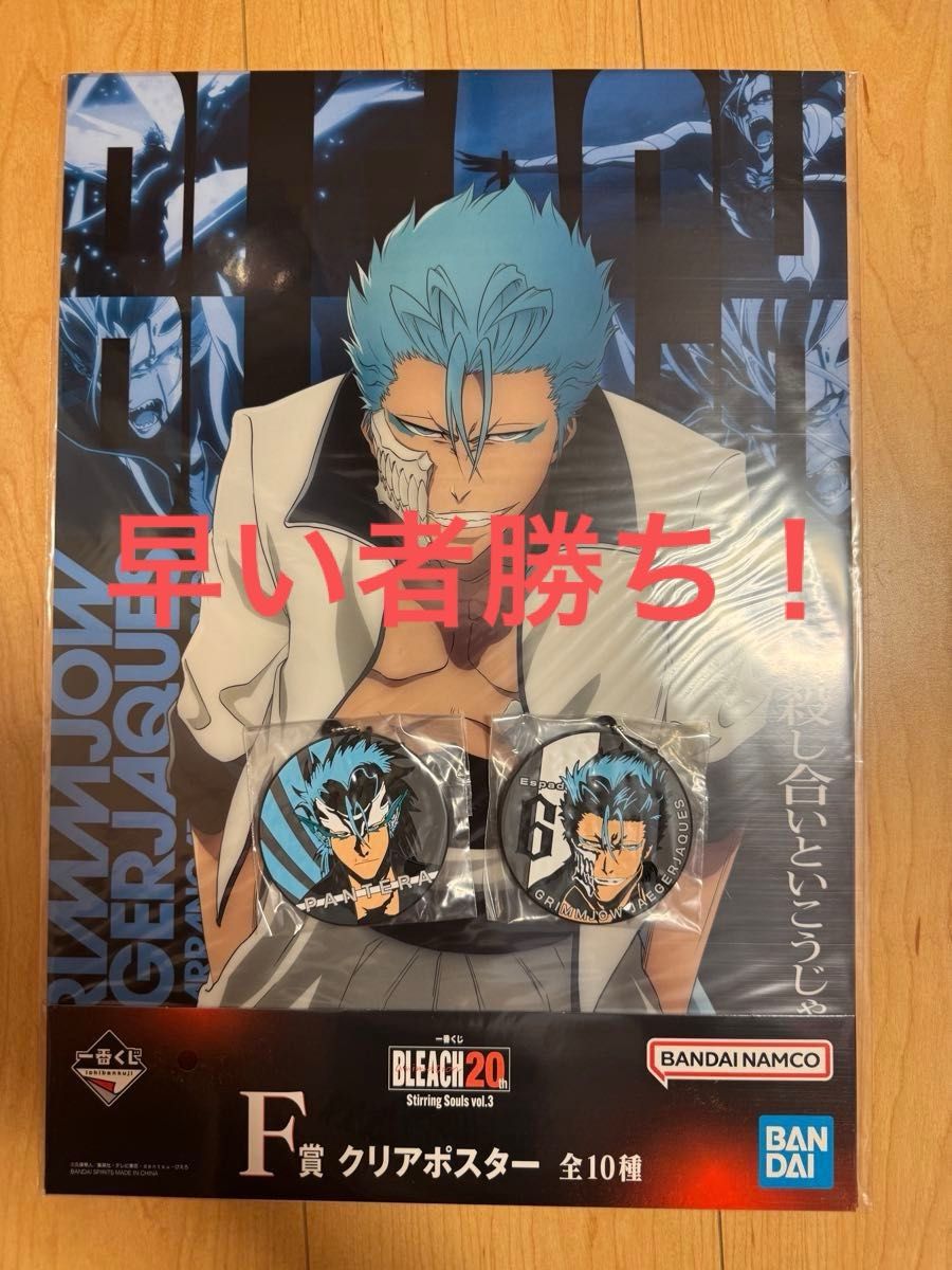 JAS】『BLEACH』ドミノ風アクリルキーホルダーコレクション 更木剣