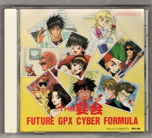 Σ Neon Genesis GPX Cyber ​​Formula 1992 CD/The Banquet/Junichi Kanamaru Shokusui midorikawa toshihiko iizuka ryutaro iizuka ryutaro matsuoka yoko matsuoka kotono amano yuri amano