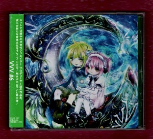 Σ ボーカロイド 作品集 CD/VVV ♯6 初回盤/銀のLibra Starlight Road POLYRHYTHM 君を忘れない オトナを魅せルカ 他収録/烏賊 中佐@仮免P