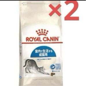ロイヤルカナン 室内で生活する成猫用 インドア 2kg×2個