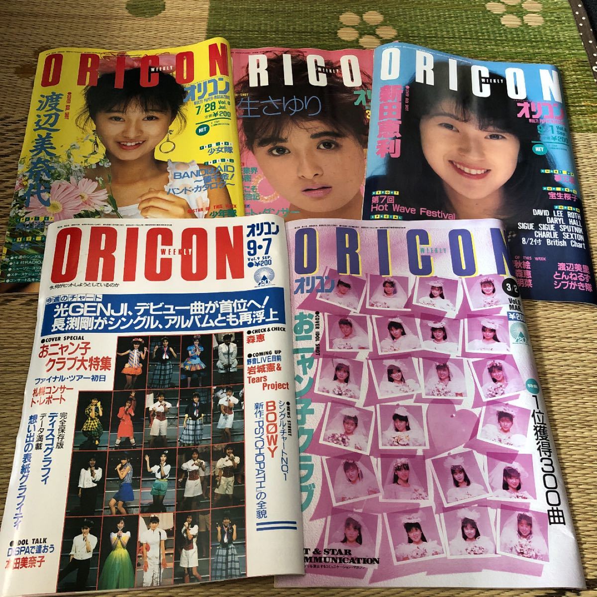 GORO 5冊セット 松田聖子、中森明菜、水沢アキ、おニャン子クラブ