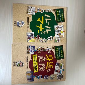 学校では教えてくれない大切なこと9.10 旺文社