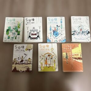 5分後に意外な結末