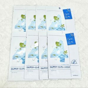 ナンバーズイン4番ひんやりクーリングシートマスク8枚セット