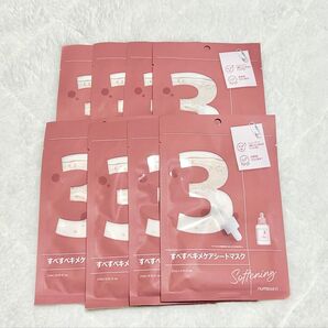 ナンバーズイン3番すべすべキメケアシートマスク8枚セット