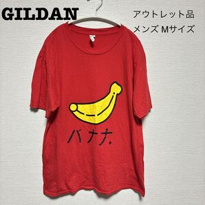 【アウトレット品】GILDAN メンズ 半袖Tシャツ Mサイズ