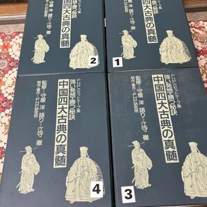PHPカセットテープ集 中国四大古典の真髄 4巻(テープ12本)セット