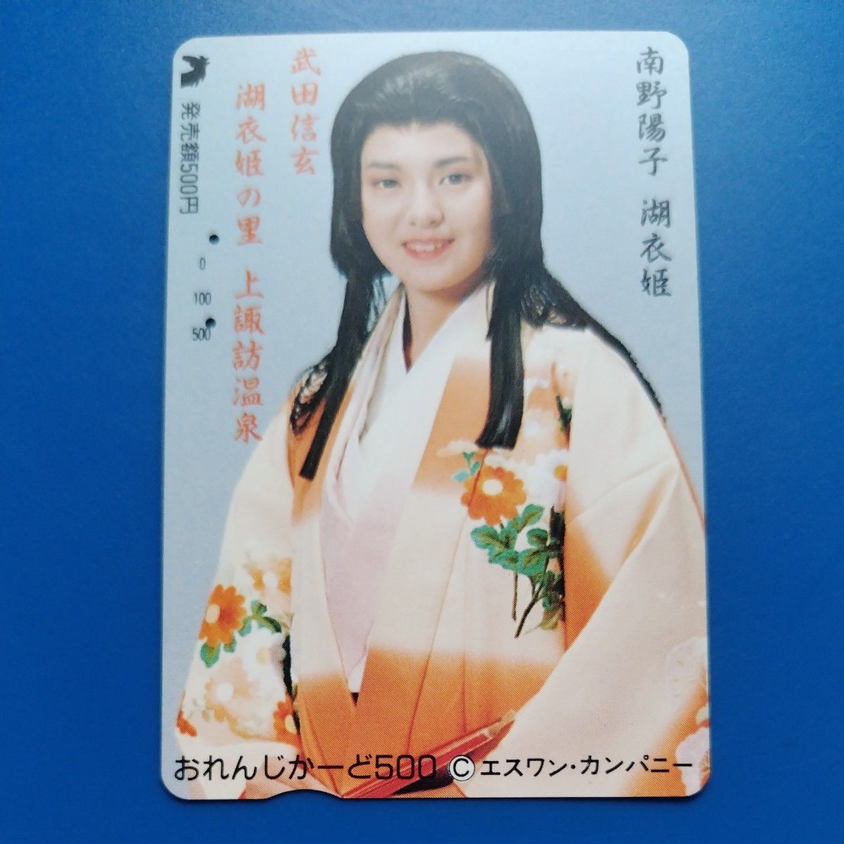 テレホンカード テレフォンカード JR オレンジカード イオカード J