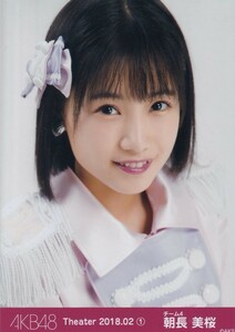 HKT48 朝長美桜 AKB48 Theater 2018.02 (1) 月別 生写真 ヨリ