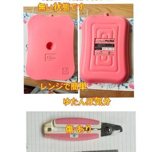 レンジでゆたんぽ、爪切り、くし 、リード 4点セット