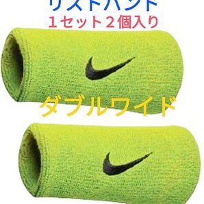 黄緑ダブルワイドナイキリストバンド1セット2個入汗対策(検索用ヘッドバンドヘアバンド)t