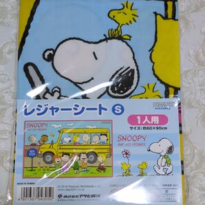 スヌーピー BUS STOP レジャーシート Sサイズ 約60×90cm tw 行楽弁当 レジャーシート