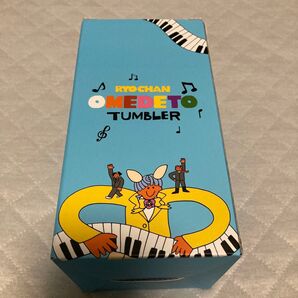 藤澤涼架 バースデー タンブラー