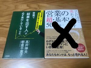 営業で「結果を出す人」が必ず実行していること