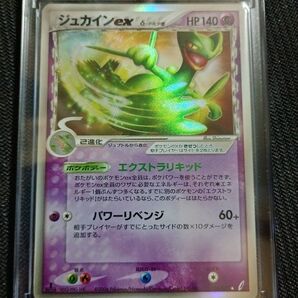 ジュカインexδ デルタ種 034/075 1st Edition きせきの結晶