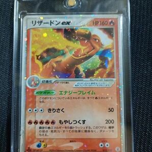 期間限定値下げ中 リザードンex 012/052 1st Edition