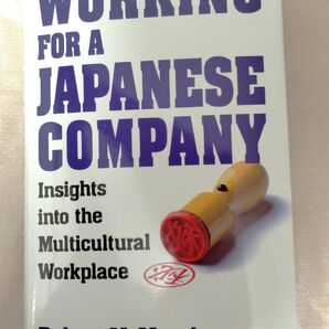 Working for a Japanese company 【著者:マーチ・ロバート】