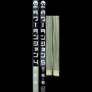 タワーダンジョン セット①