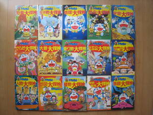 [ prompt decision ]* study ...[ Doraemon .... inspection series ] the whole (15 pcs. ) Shogakukan Inc. 