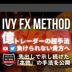 《定価100000円》億トレーダーが本物のFX投資法を教えます ” 先出しで示し続けた「本物」のトレード手法をあなたに ”