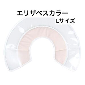 エリザベスカラー 猫 犬用 ソフト 布製 ストレス軽減 介護用品 手術後ケア