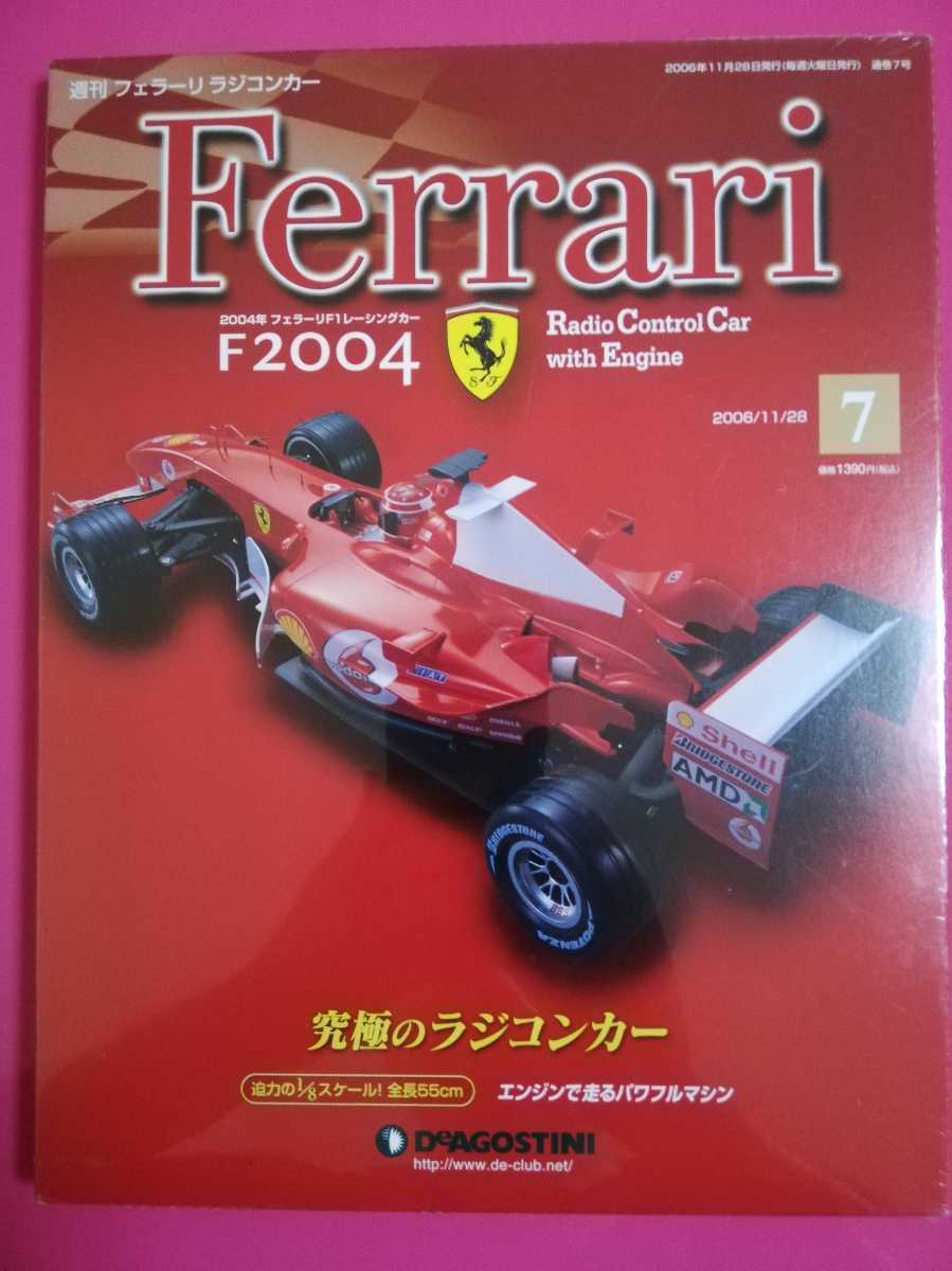 2023年最新】ヤフオク! -デアゴスティーニ フェラーリ f1(本、雑誌)の