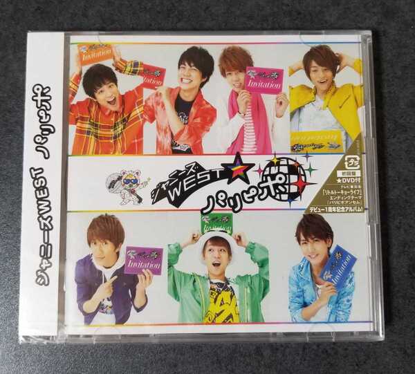 【新品】ジャニーズWEST パリピポ 初回盤 DVD付【未開封】