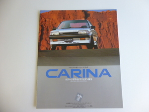 カタログ　トヨタ　カリーナ　1984年