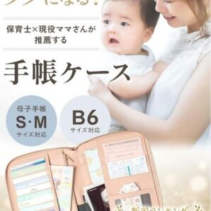 ベストセラー1位 マルチケース 母子手帳・通院ケース PUレザー 便利なストラップ付き!収納沢山