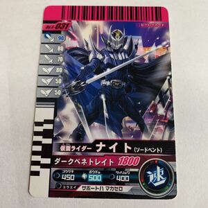  Kamen Rider Ganbaride NO.4-031 Kamen Rider nai покраска do отдушина 