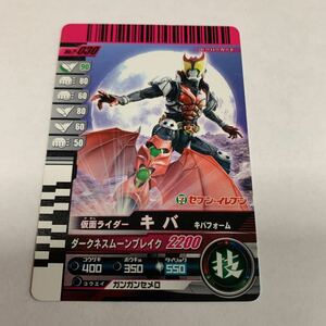  Kamen Rider Ganbaride NO.P-030 Kamen Rider ki Baki ba пена 