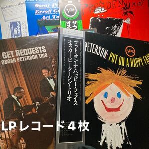 THE OSCAR PETERSON TRIO/オスカー・ピーターソン・トリオ LPレコード4枚