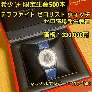 【希少】限定生産500本 テラファイト ゼロリスト ウォッチ ゼロ磁場発生装置 腕時計 クォーツ シリアルNo.:116/500