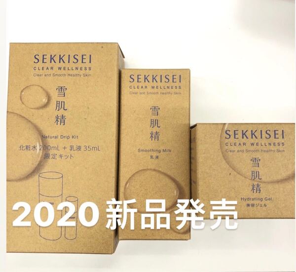 雪肌精 CLEAR WELLNESS 限定セット