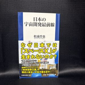 NO.94 日本の宇宙開発最前線 なぜ日本では「スペースX」が生まれないのか?