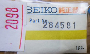 (複数)セイコー純正パーツ　SEIKO 284581 　セイコー 284 581【普通郵便送料無料】 整理番号2098