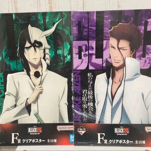BLEACH 一番くじ クリアポスター ウルキオラ 藍染惣右介