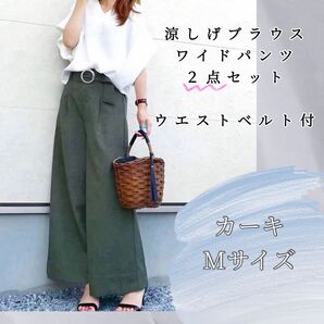 無地 Vネック 五分袖 ドルマンスリーブ ベルト付き 2点セット ワイドパンツ
