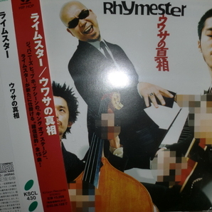 美品 Rhymester [ウワサの真相][J-RapFG] f.o.h kick the can crew pushim zeebra east end rip slyme mellow yellow kreva 千晴 k dub